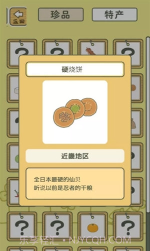 旅行青蛙(中文版)截图6 旅行青蛙(中文版)截图6