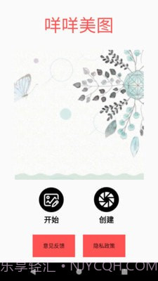 咩咩美图截图3 咩咩美图截图3