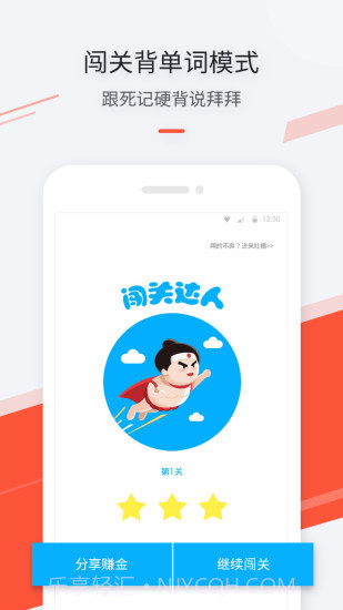 最最日语截图2 最最日语截图2