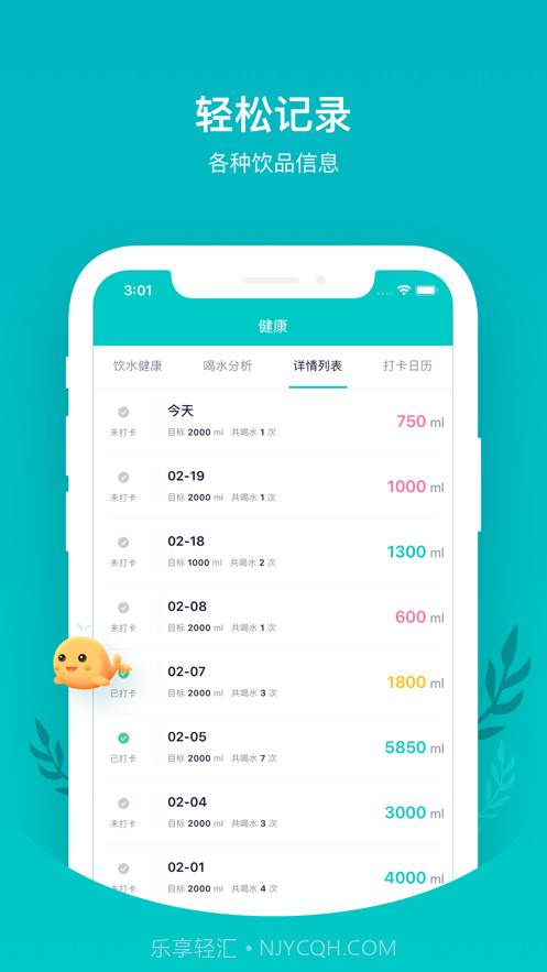 喝水鱼截图4 喝水鱼截图4