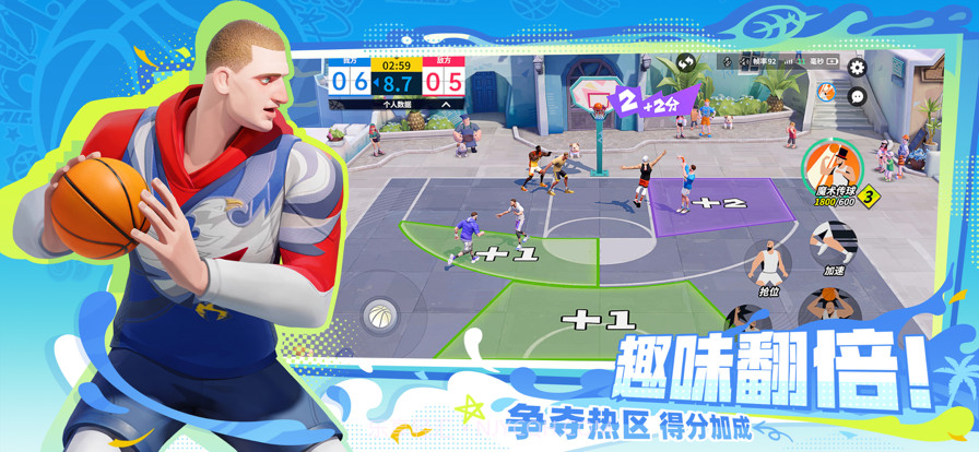 全明星街球派对截图5 全明星街球派对截图5