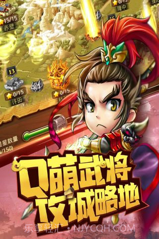 乱世诸侯截图3