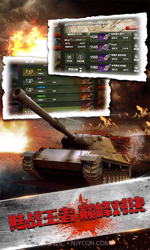 陆战雄狮手机版截图5