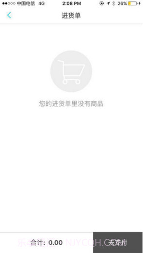 1919B2B截图3 1919B2B截图3