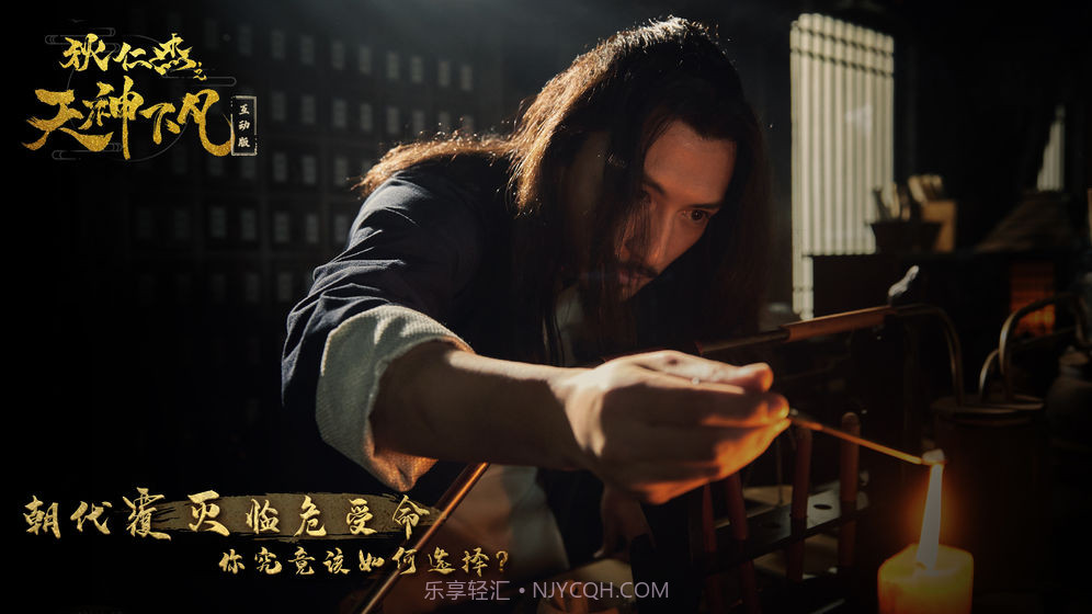 狄仁杰之天神下凡v1.0截图2