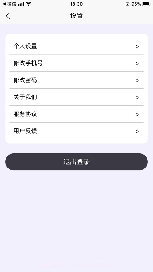 路太漫长截图8 路太漫长截图8