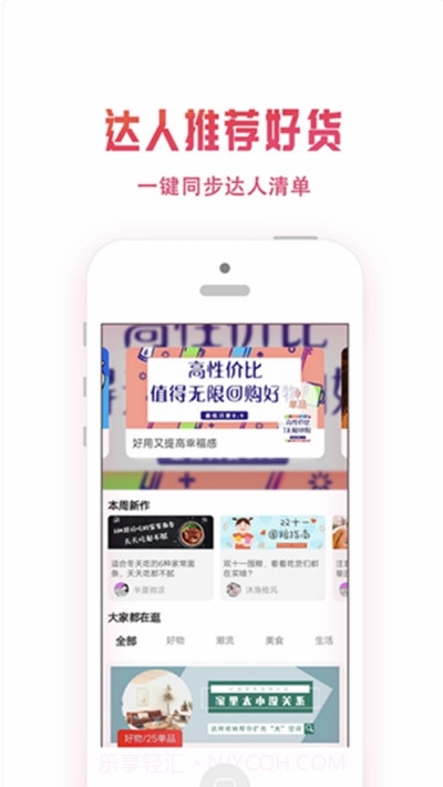 51魅优购截图3 51魅优购截图3