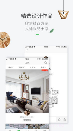 最美装修截图3 最美装修截图3
