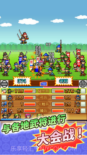 合战忍者村物语截图2