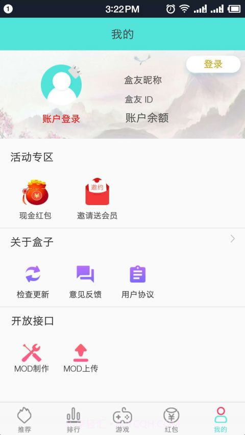 盒子助手截图1
