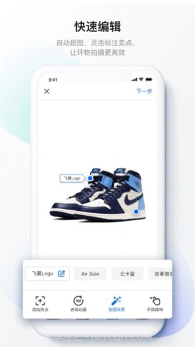 百度美拍3D截图1