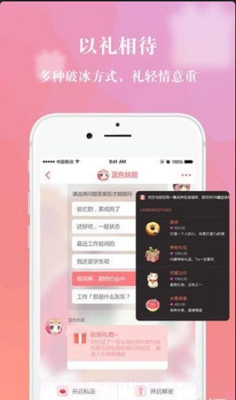 私慕截图1 私慕截图1