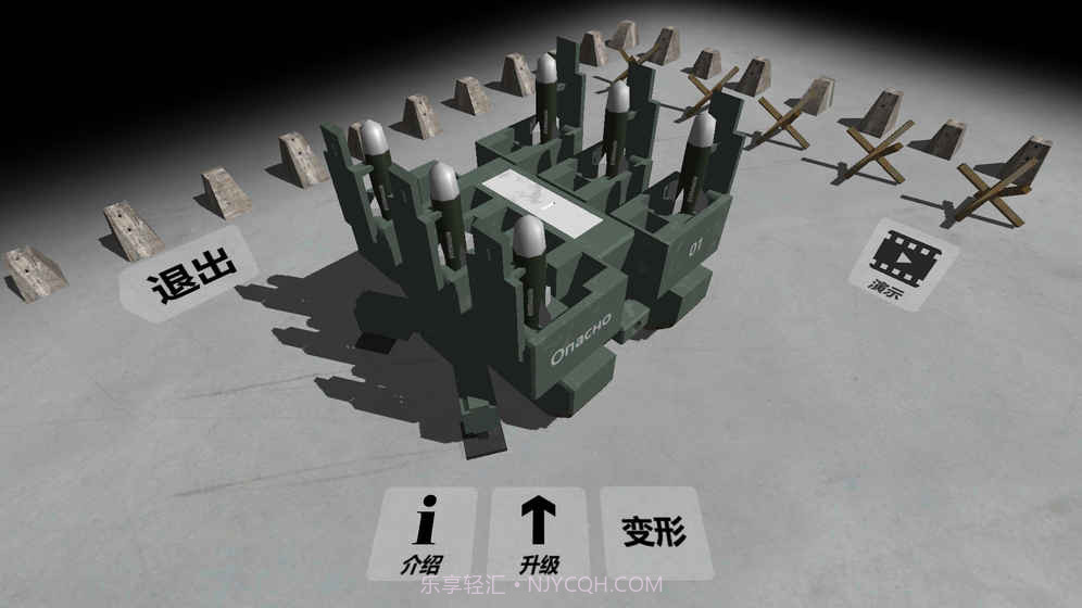 变形坦克2（删档测试）截图1