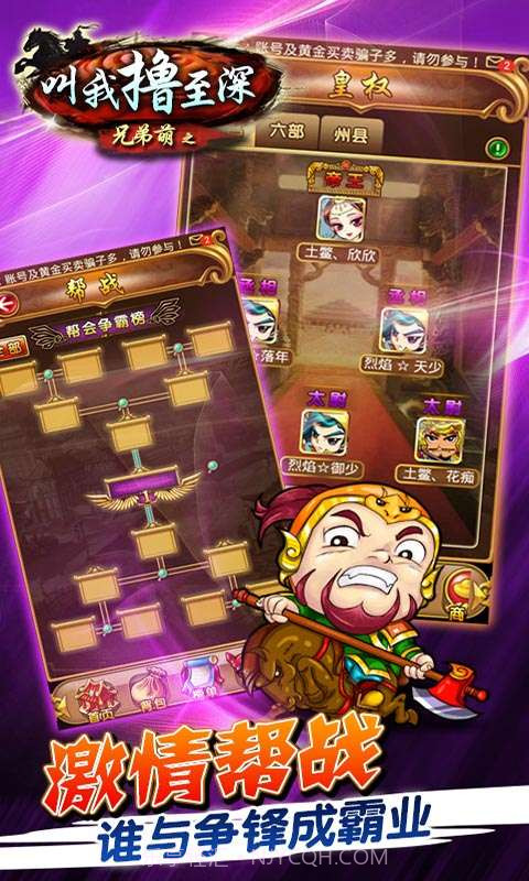 叫我撸至深截图4 叫我撸至深截图4