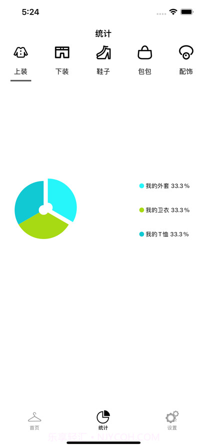 小禾衣橱截图2 小禾衣橱截图2