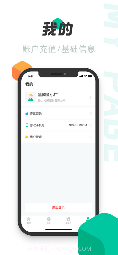 料仓截图7