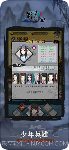 蜀道轮回截图2 蜀道轮回截图2