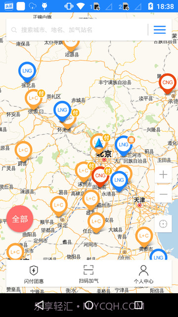 加气宝截图1 加气宝截图1