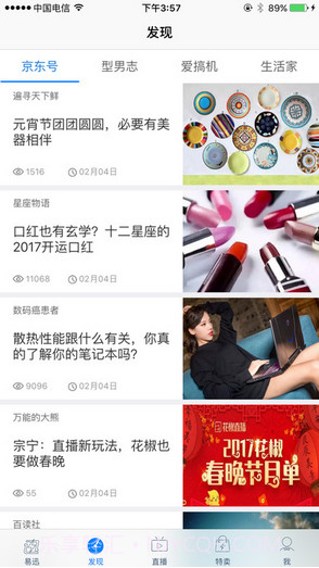 易迅网截图3 易迅网截图3