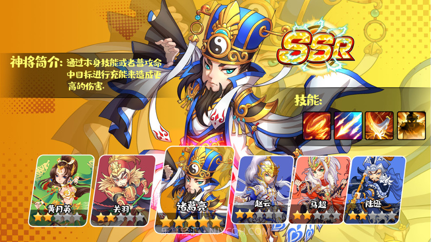 三国群英单机放置截图1 三国群英单机放置截图1