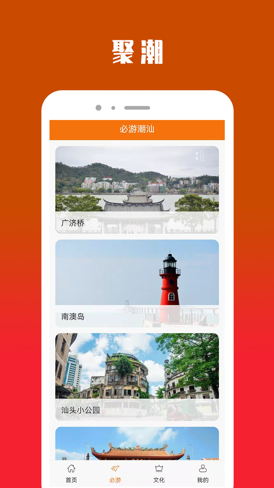 聚潮im截图4 聚潮im截图4