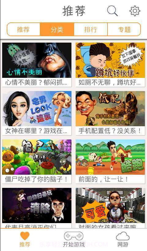 游戏典截图4 游戏典截图4