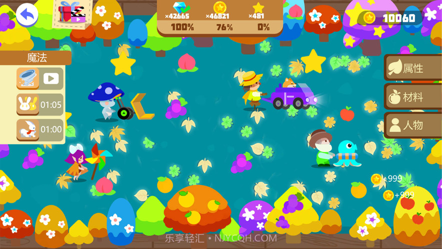 森林清洁工截图4 森林清洁工截图4