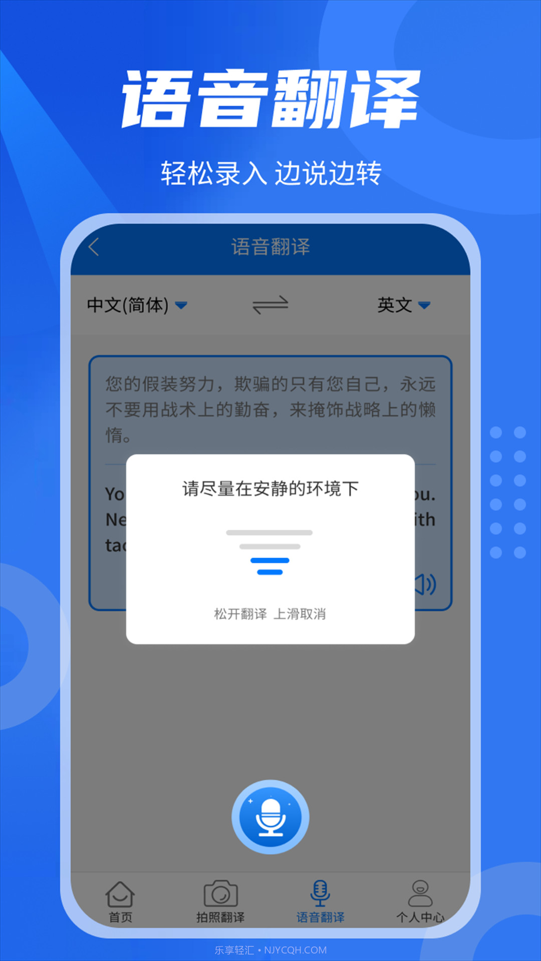 中英翻译君截图2 中英翻译君截图2