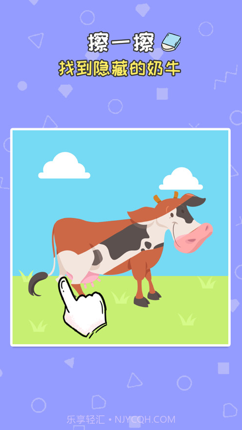 我擦得贼好截图4