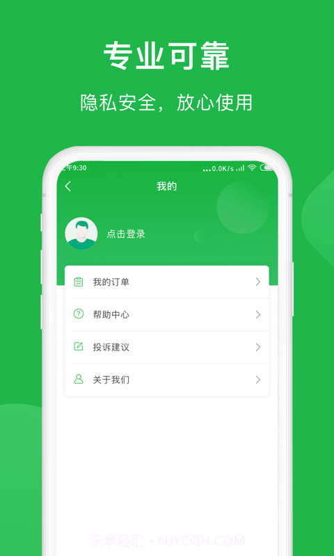 金星数据恢复大师截图4