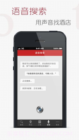 米途订酒店截图5