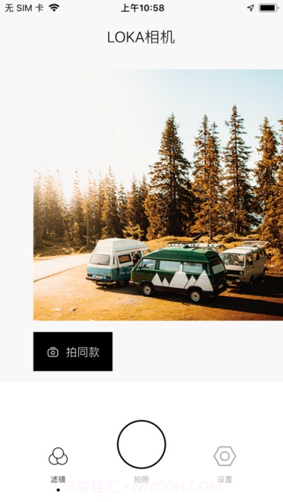 LOKA相机截图3