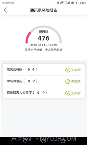 信用罗盘截图1 信用罗盘截图1