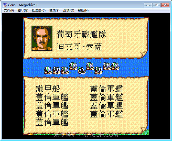 大航海时代2意志1.9C3单挑完美版截图4 大航海时代2意志1.9C3单挑完美版截图4