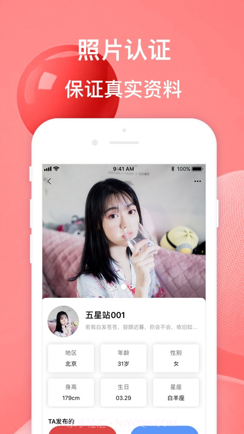 模豆约拍社区截图1