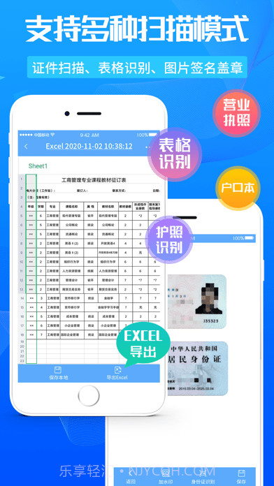 万能扫描王截图4 万能扫描王截图4