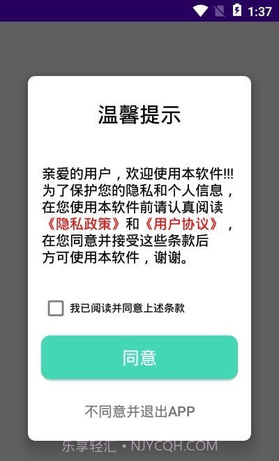 易点投屏互动截图3 易点投屏互动截图3