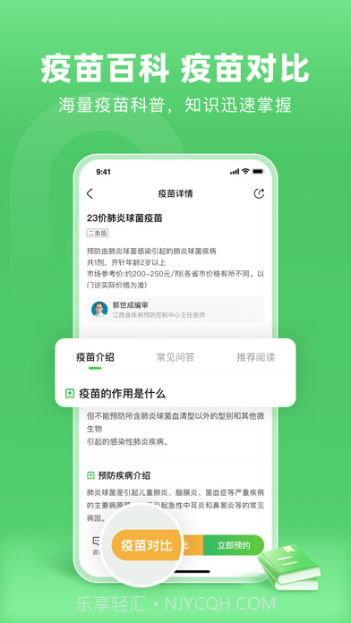 小豆苗截图3 小豆苗截图3