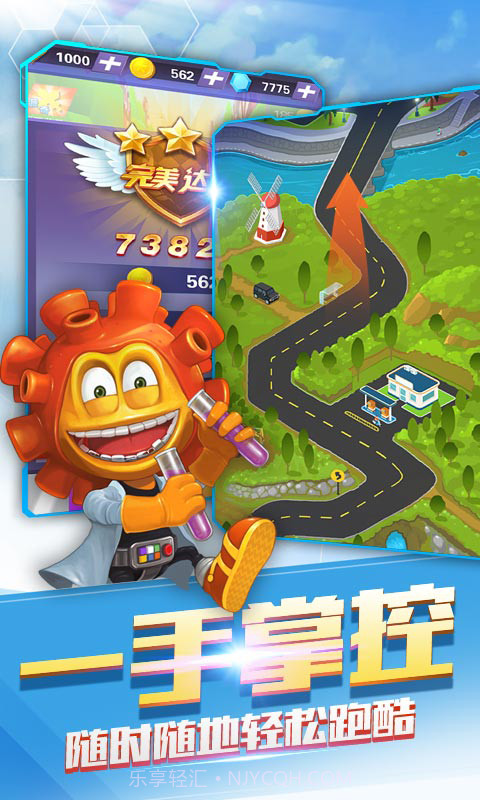 蛋蛋小子百变跑酷截图3