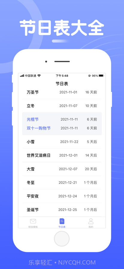 短信云截图2 短信云截图2
