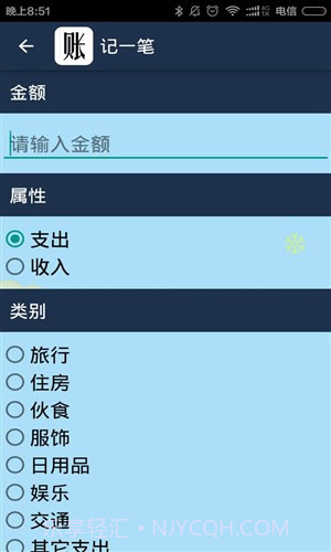 简易家庭记账本截图4 简易家庭记账本截图4