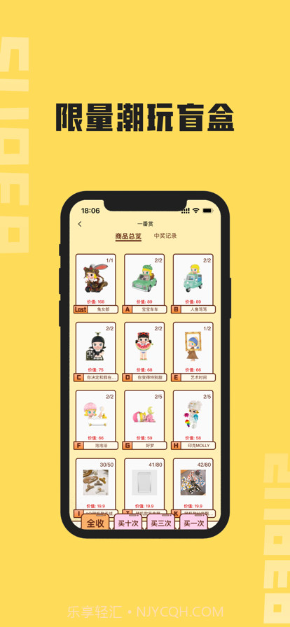 超级盲盒截图3 超级盲盒截图3