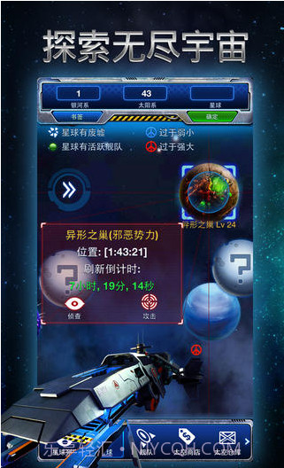 银河帝国截图4 银河帝国截图4