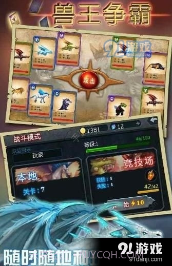 兽王争霸内置功能菜单截图1