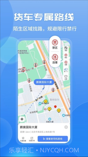 车旺大卡货车定位截图3 车旺大卡货车定位截图3