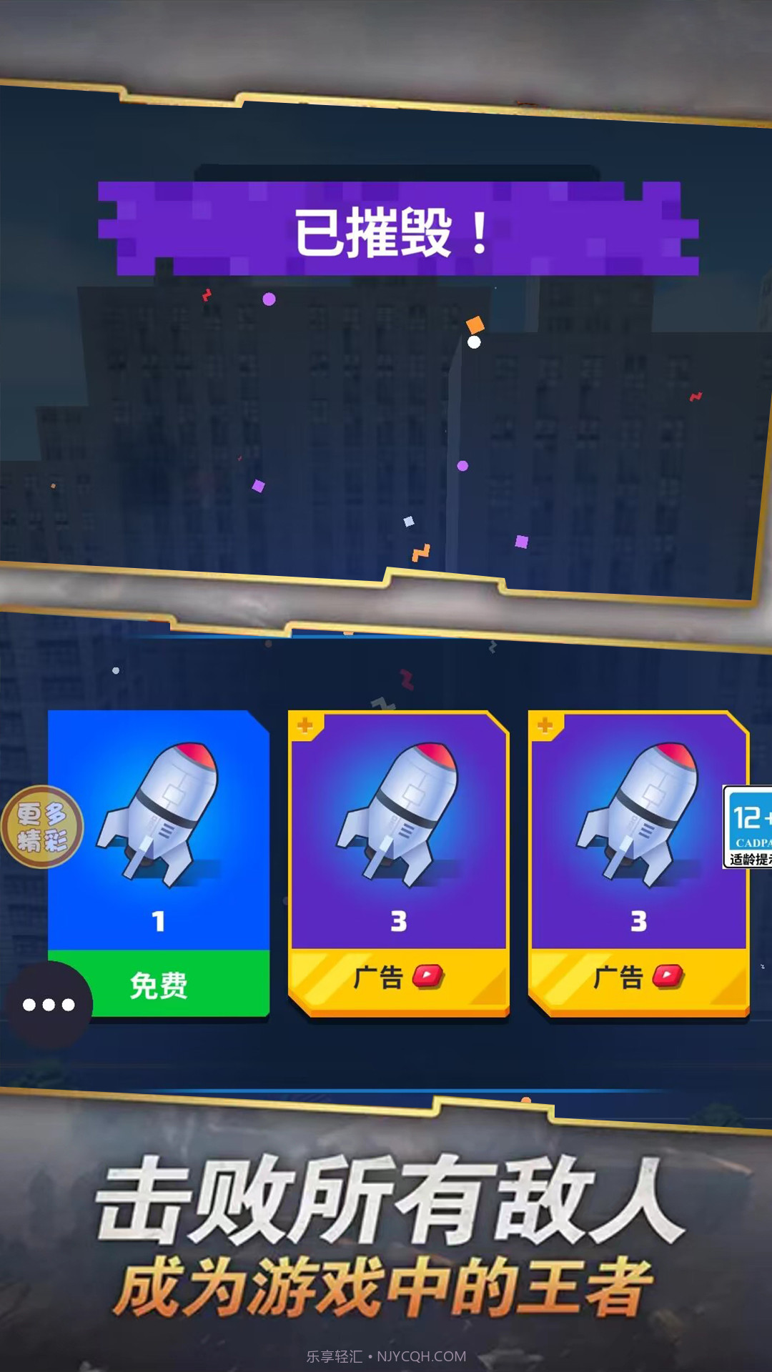 飞车我最牛截图3