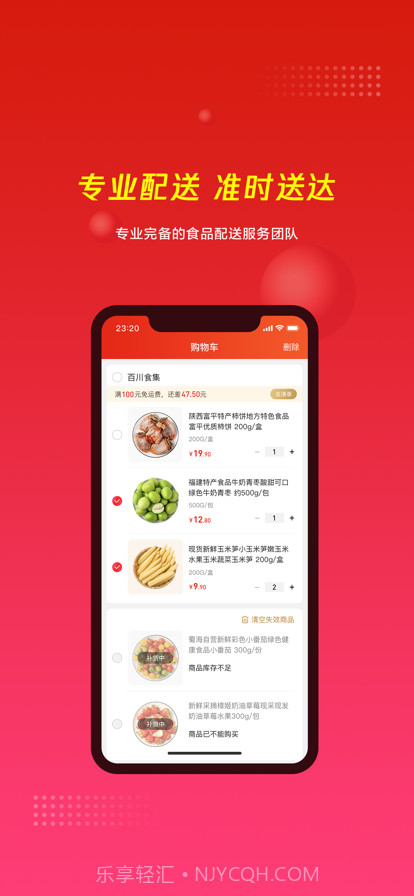 百川食集截图3 百川食集截图3