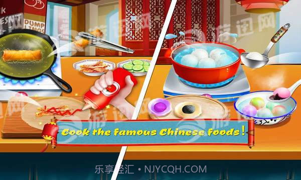 中餐烹饪大师欢度新年截图1