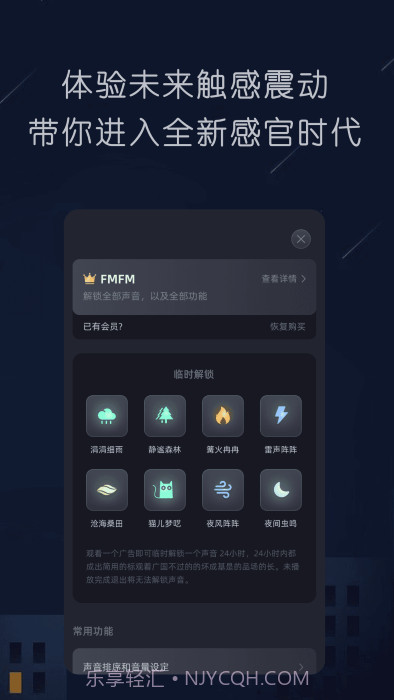 随身听fm截图1 随身听fm截图1