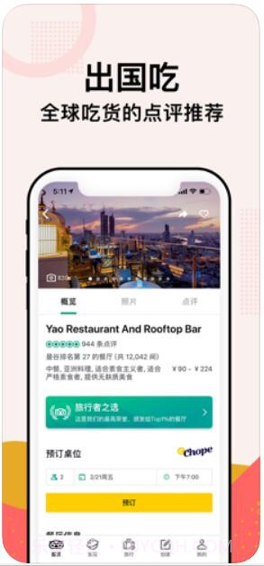 猫途鹰TripAdvisor截图3 猫途鹰TripAdvisor截图3